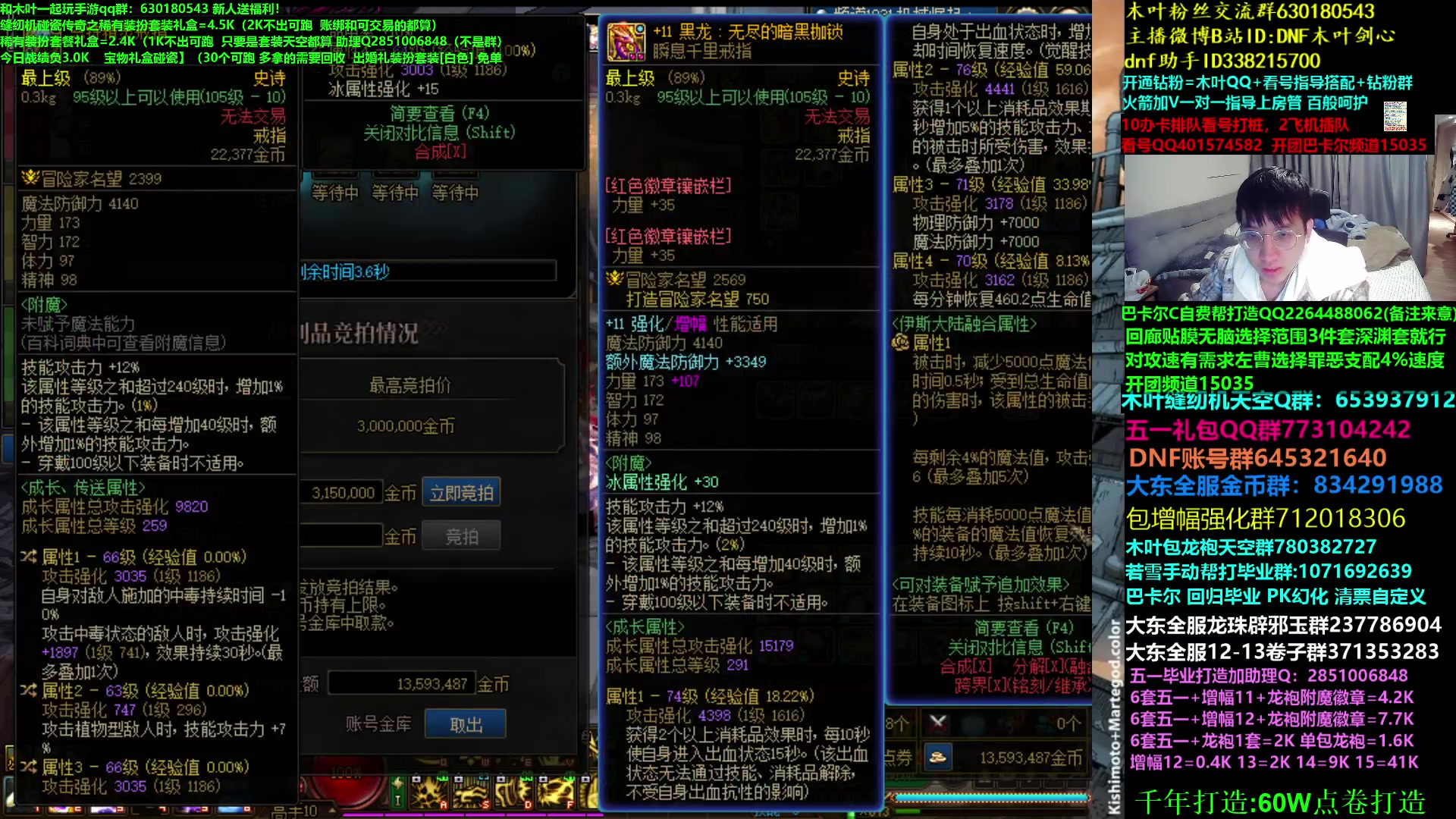 【2023-04-25 03点场】DNF木叶剑心：木叶:亏1W多 被办办了 西装节快到了