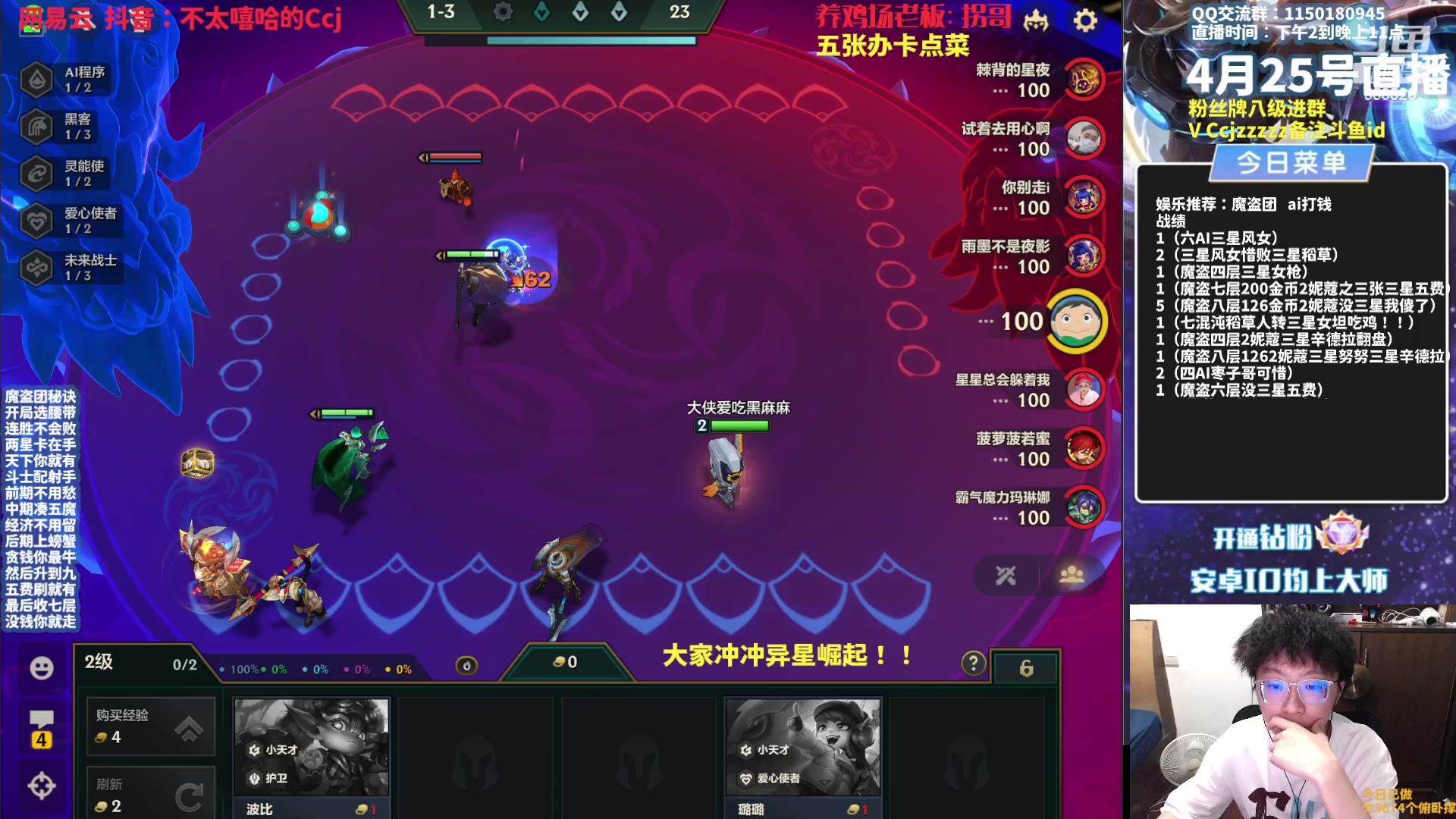 【2023-04-25 19点场】不太嘻哈的Ccj：【魔盗AI】一个字贪！！！！