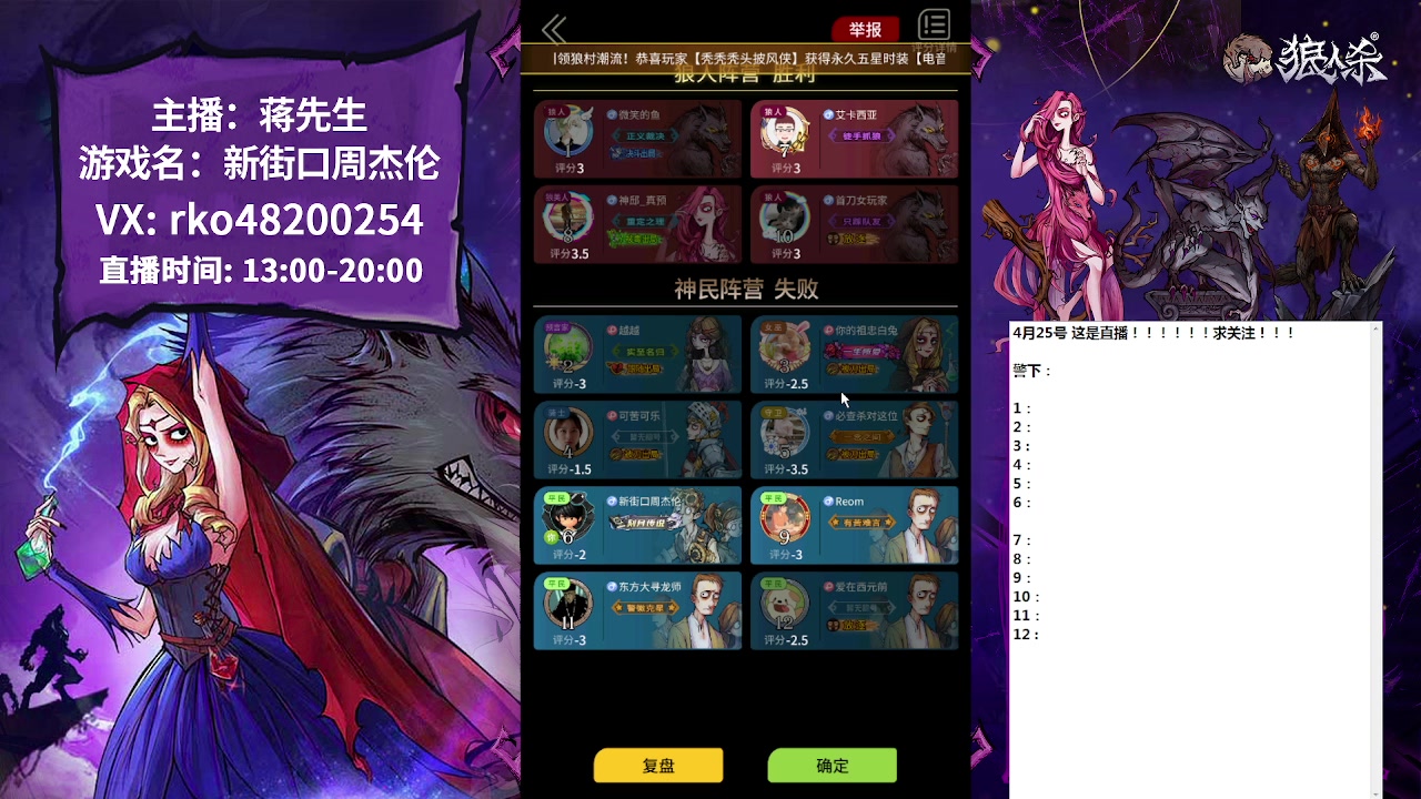 【2023-04-25 17点场】蒋先生KG21：白天档网易狼人杀主播！！！！