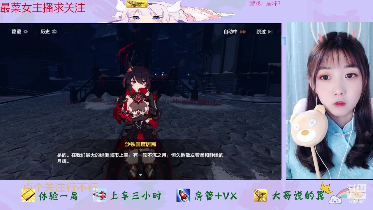 【2023-04-25 14点场】停留在雨中Cium：崩坏3来了哦