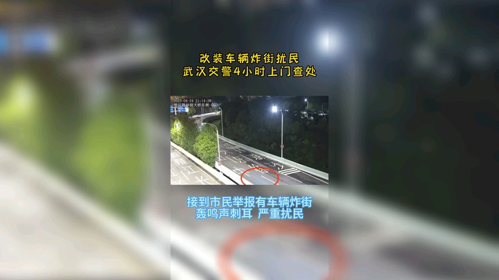 武汉交警发布了一个斗鱼视频2023-04-25