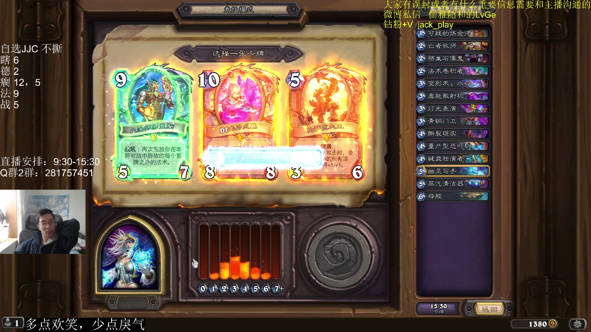 【2023-04-25 09点场】驴鸽LvGe：竞技场自选不撕