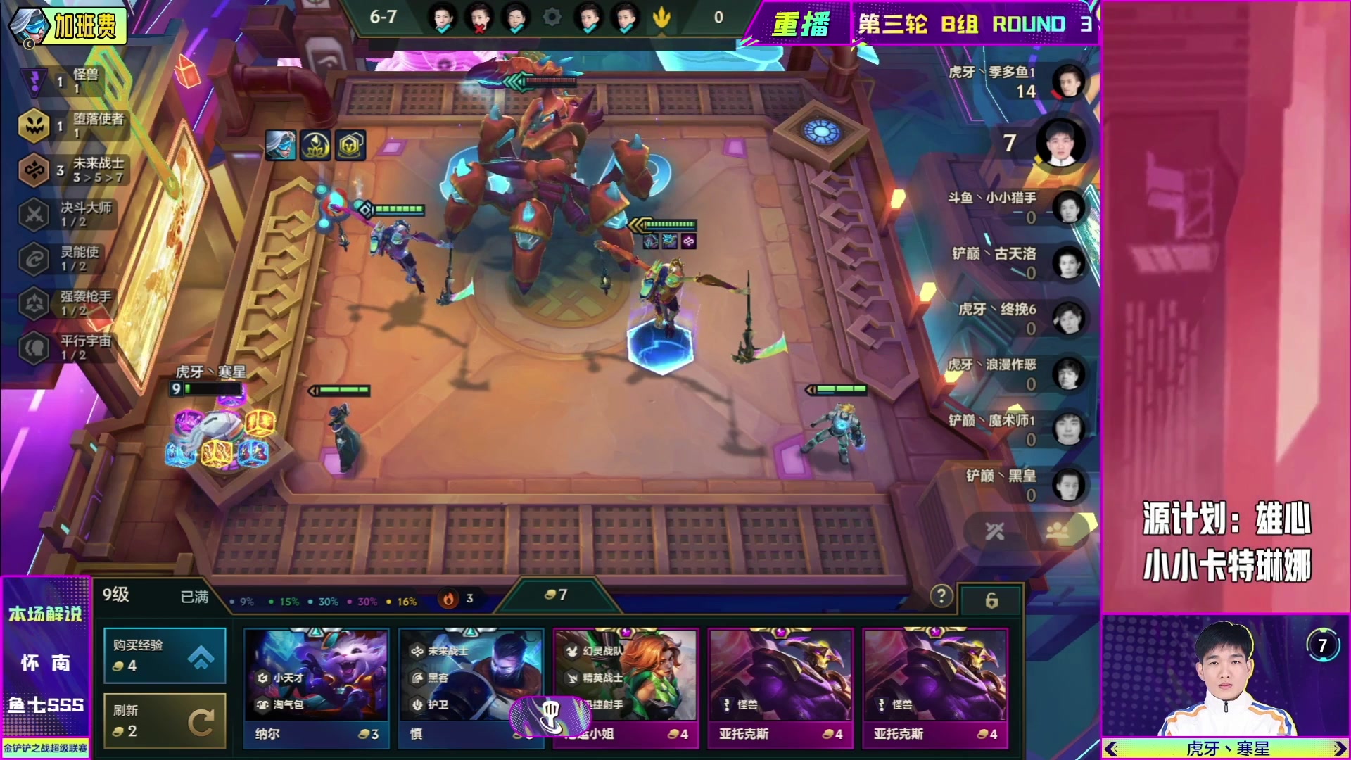 【2023-04-25 01点场】金铲铲之战赛事：预告｜27日17点jsl2下半程第四轮