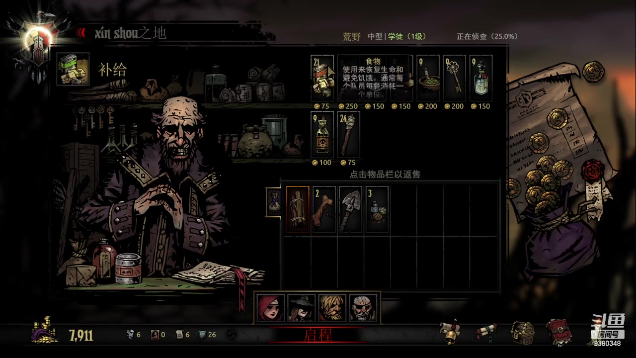 【2023-04-24 09点场】呆头浩：Darkest Dungeon！办卡支持