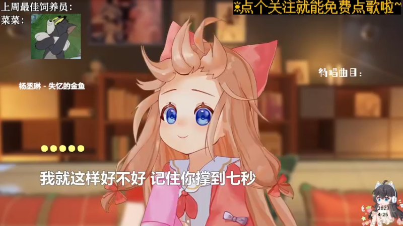 【心动FM】钙宝的精彩时刻 20230425 08点场