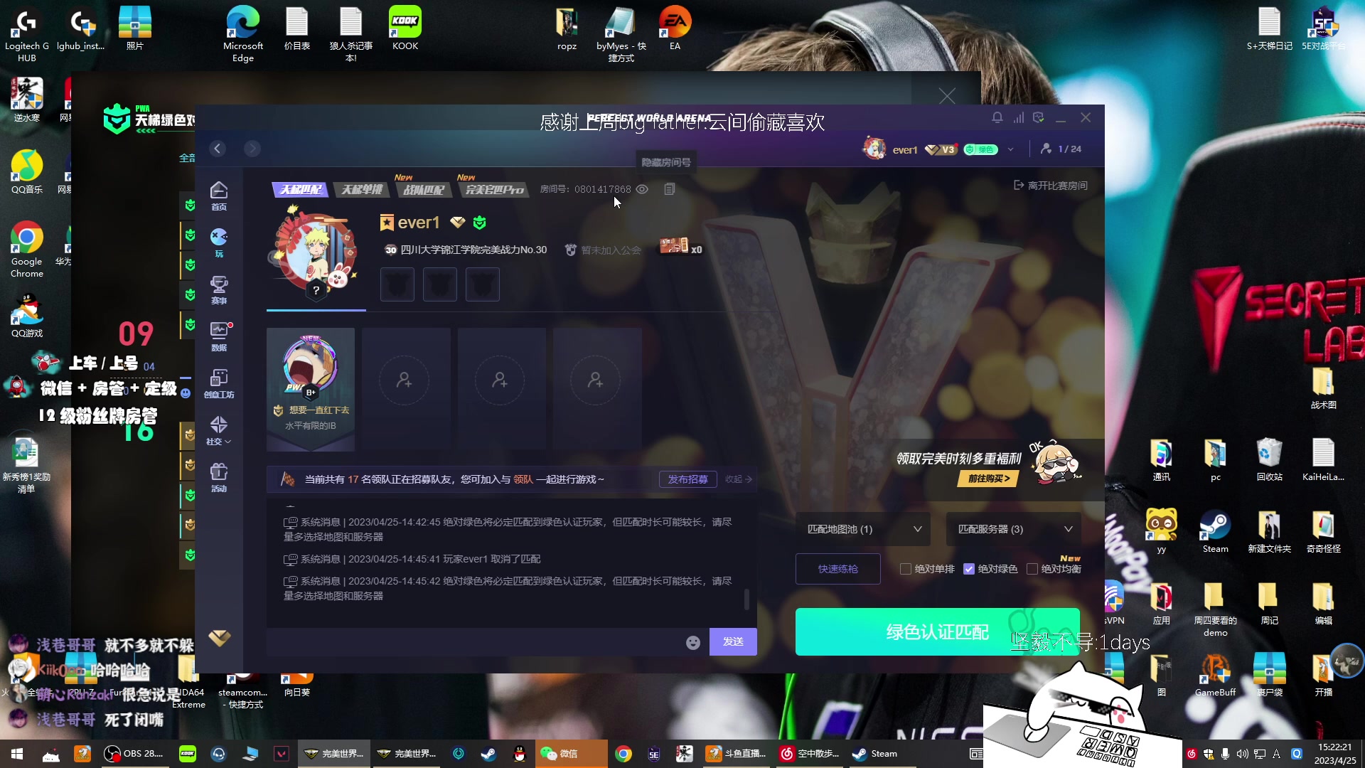 【2023-04-25 14点场】byMyes：争做sigma男人 知足常乐