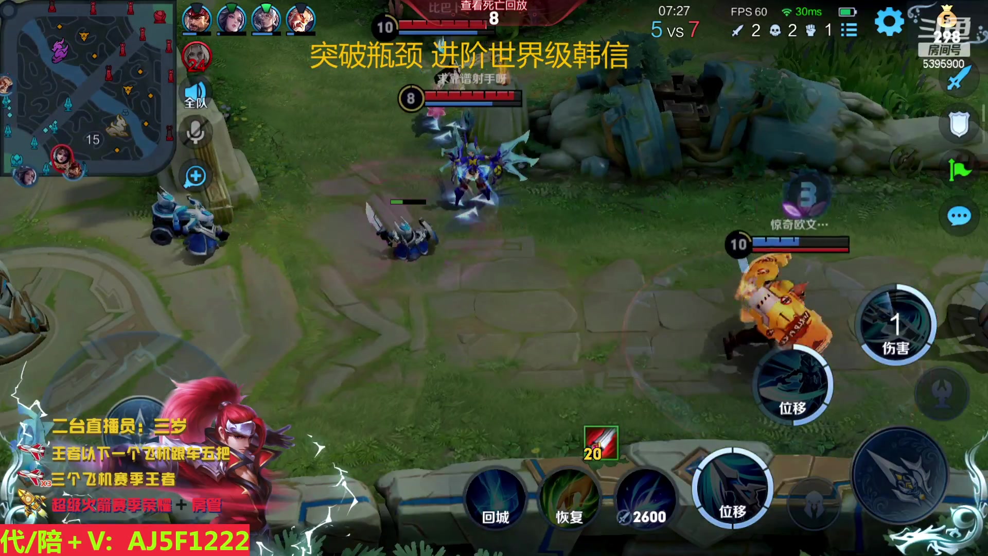 【2023-04-25 18点场】A老回：世界级手法韩信 世纪野王带粉