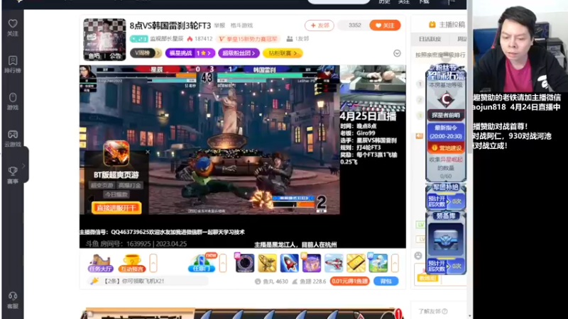 【2023-04-25 20点场】格鬦家大口：憧憬大口：憧憬传媒独家冠名！