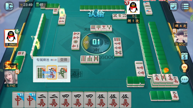 我在斗鱼看靓旭直播欢乐麻将