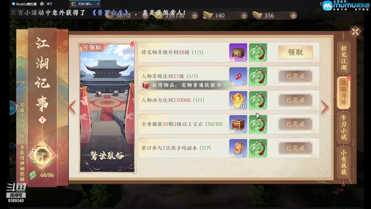 【2023-04-21 09点场】全肉馄饨：天龙冲冲啊