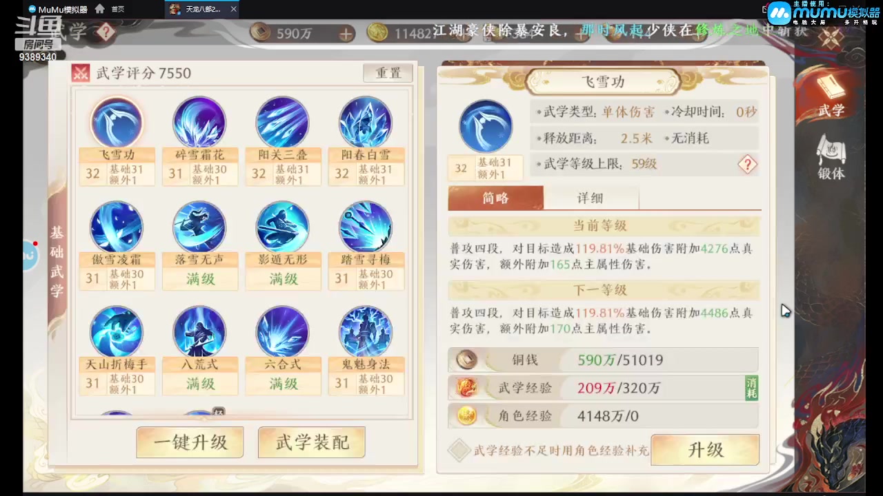 【2023-04-22 12点场】全肉馄饨：天龙冲冲啊