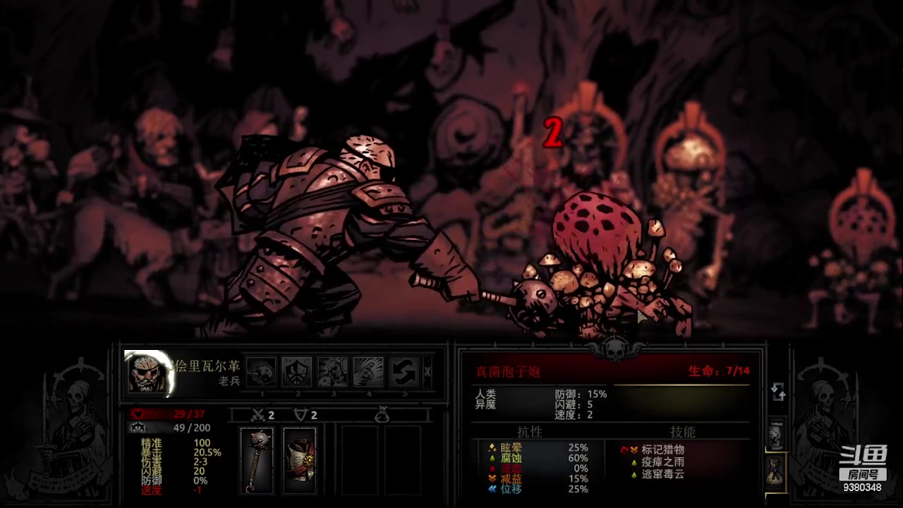 【2023-04-24 10点场】呆头浩：Darkest Dungeon！办卡支持