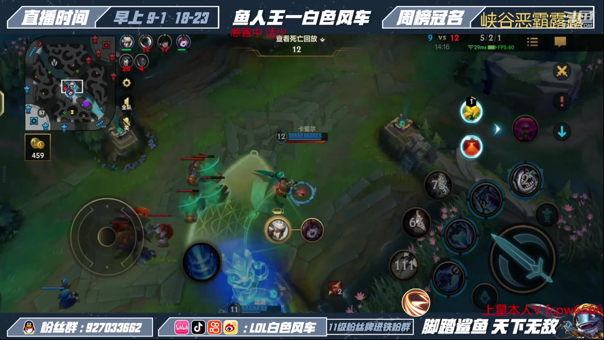 【2023-04-25 09点场】白色风车丶丶丶丶：国一小鱼人！冲第一批王者！