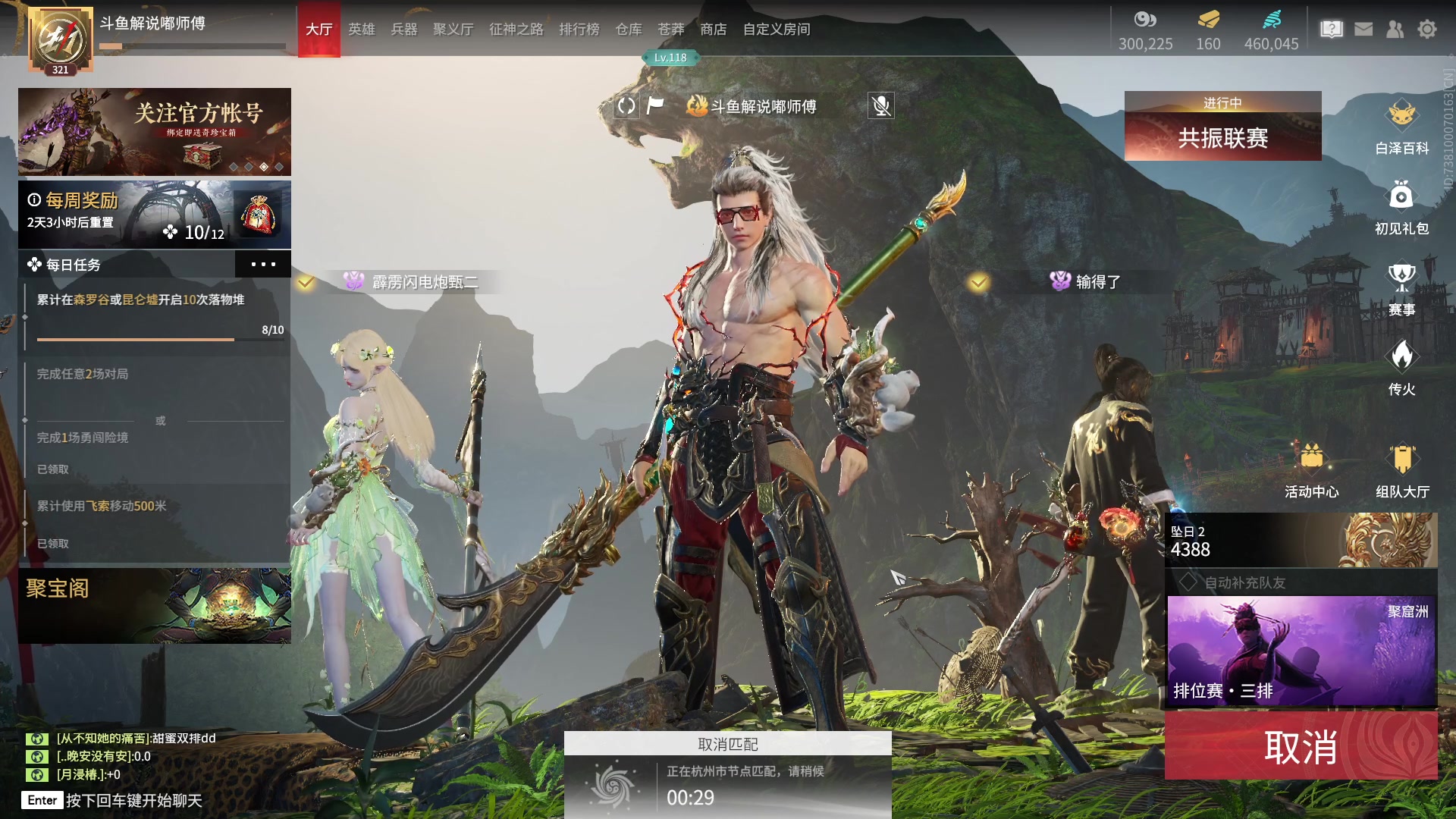 【2023-04-25 00点场】解说嘟师傅：这就是解说的实力