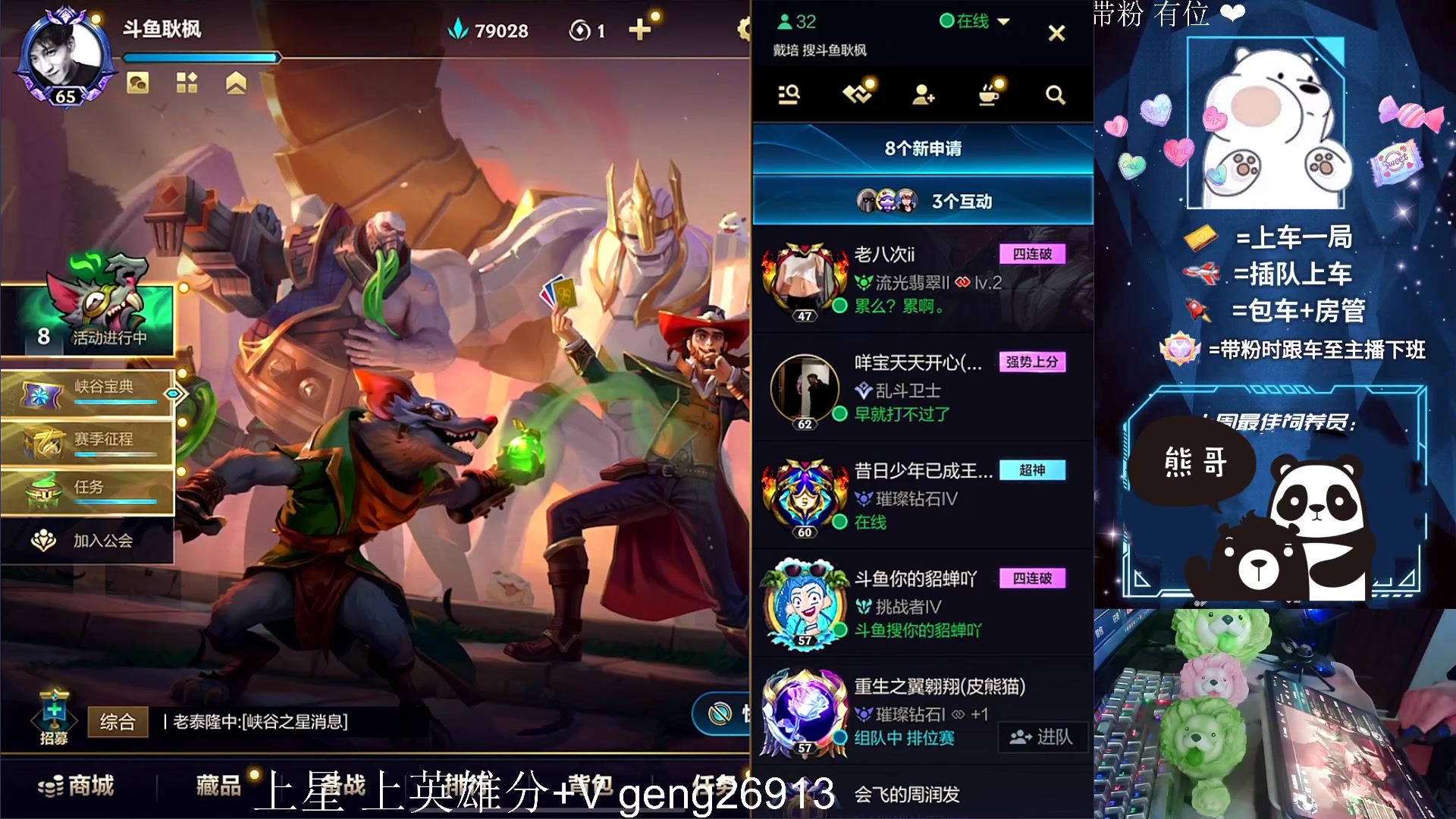 【2023-04-25 18点场】耿枫QUQ：冲国一 可帮打~~ 泰裤啦