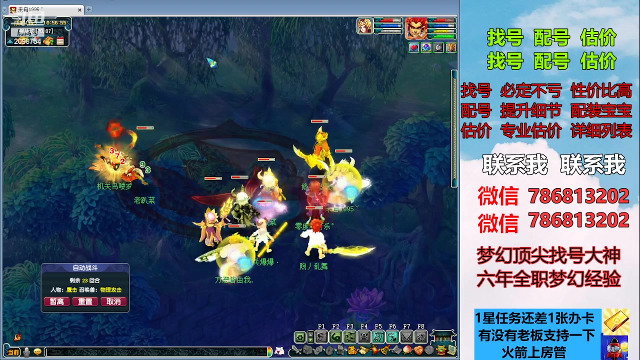 【2023-04-25 10点场】来自1995：找号主播。估号配号就是专业