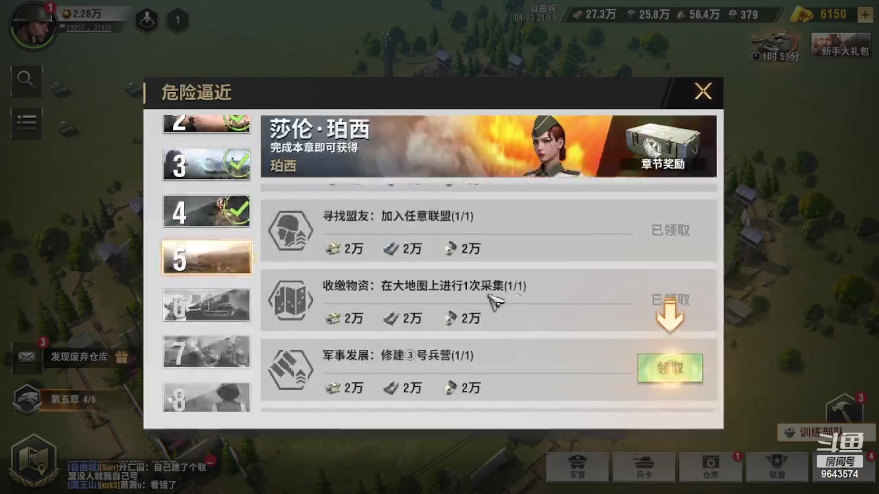 【2023-04-23 20点场】小强超爱玩：为了勋章冲鸭