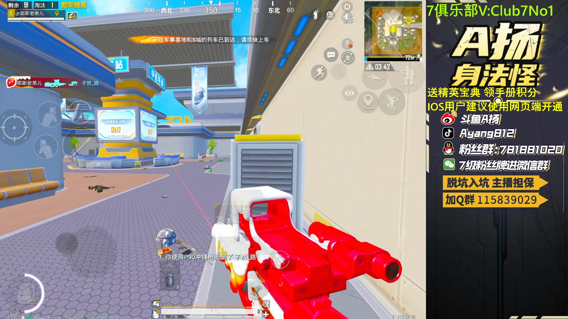 【2023-04-25 19点场】A扬丷：1v4的神 进来学！