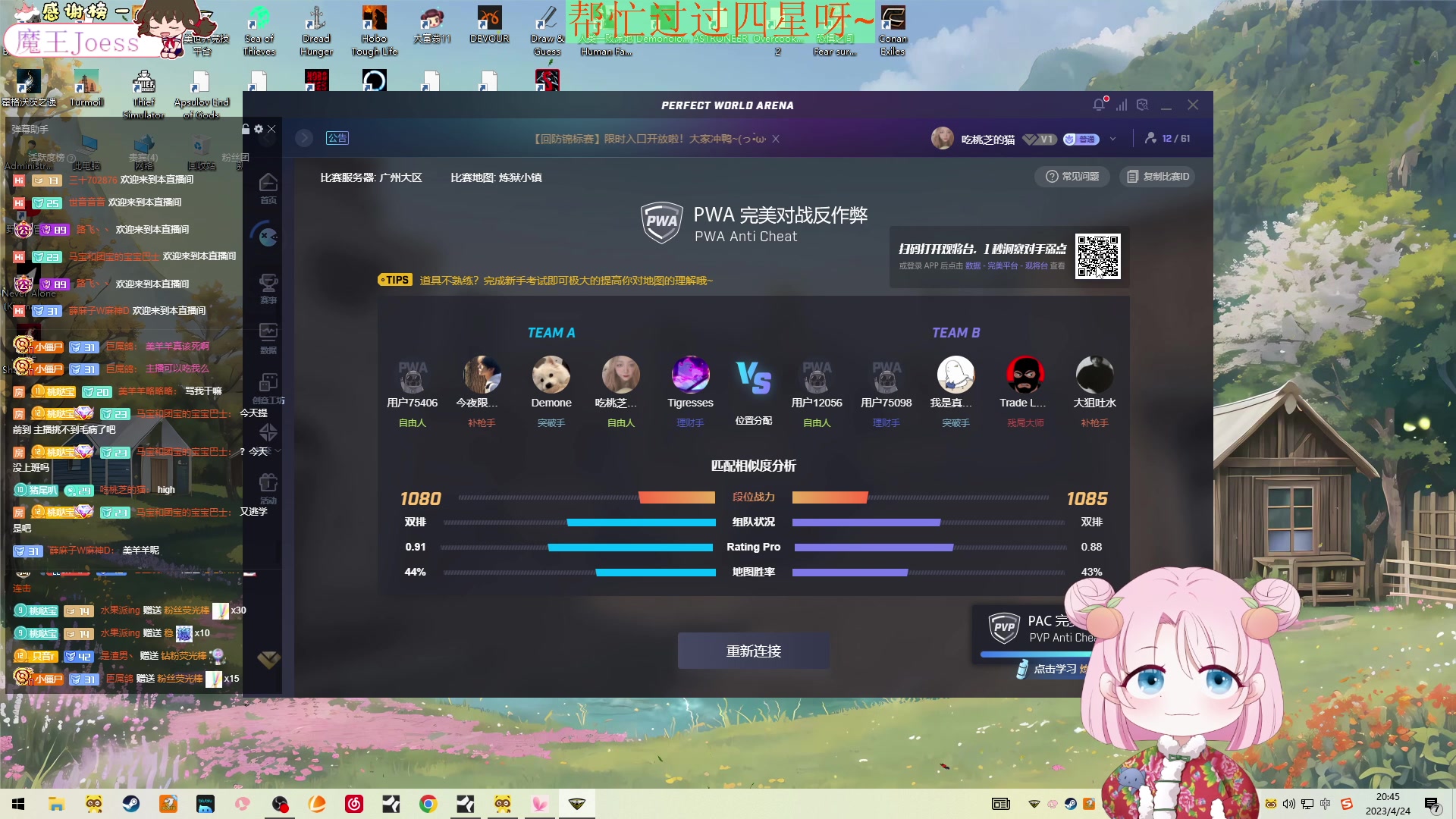 【2023-04-24 20点场】吃桃芝的猫：【小奶团】甜妹儿，今晚12点开启粉丝节哟