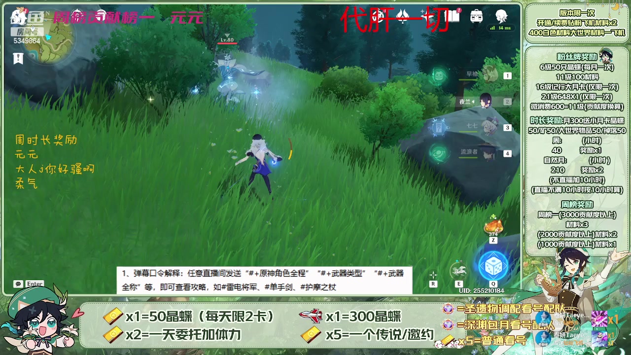 【2023-04-25 10点场】请叫我总攻大人丶：看号/深渊/探图/钓鱼/日常/晶蝶/七圣