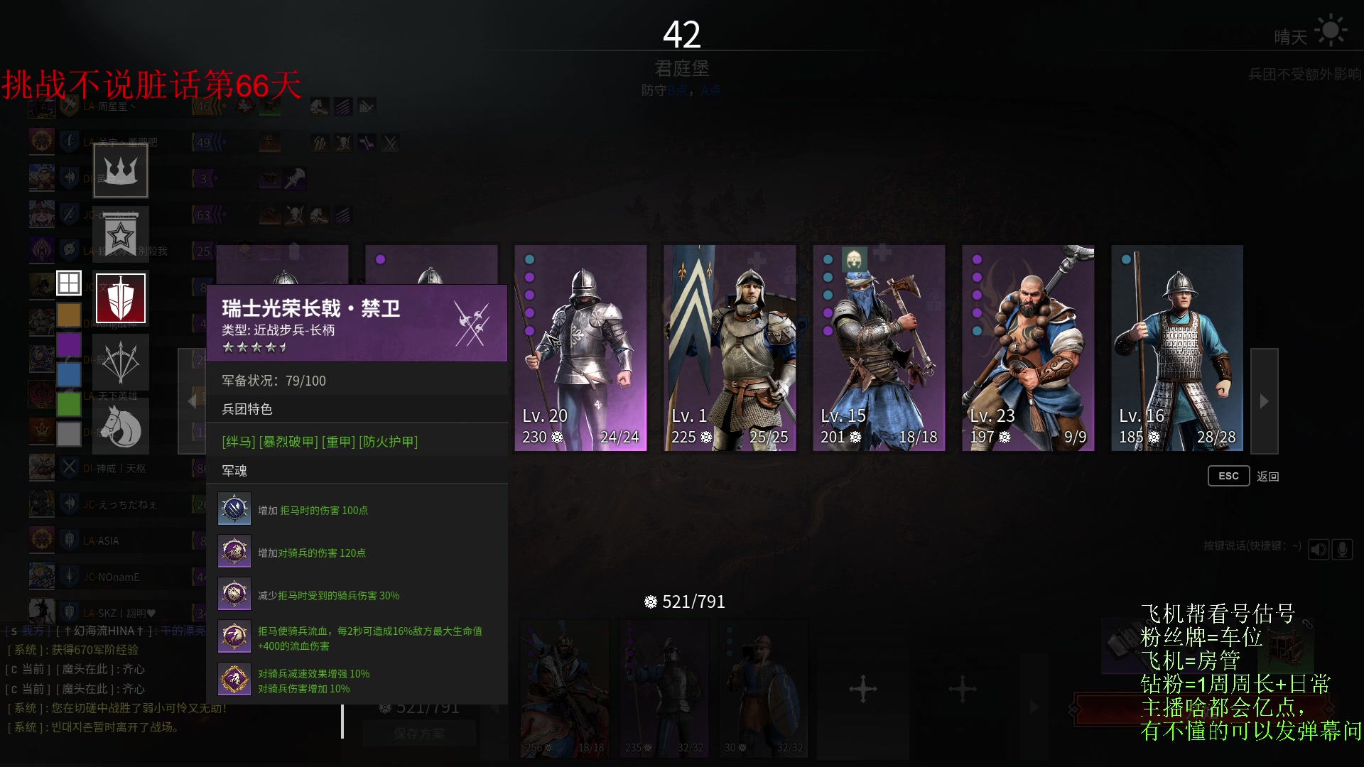 【2023-04-25 09点场】那路托丶：这游戏还有萌新莫得