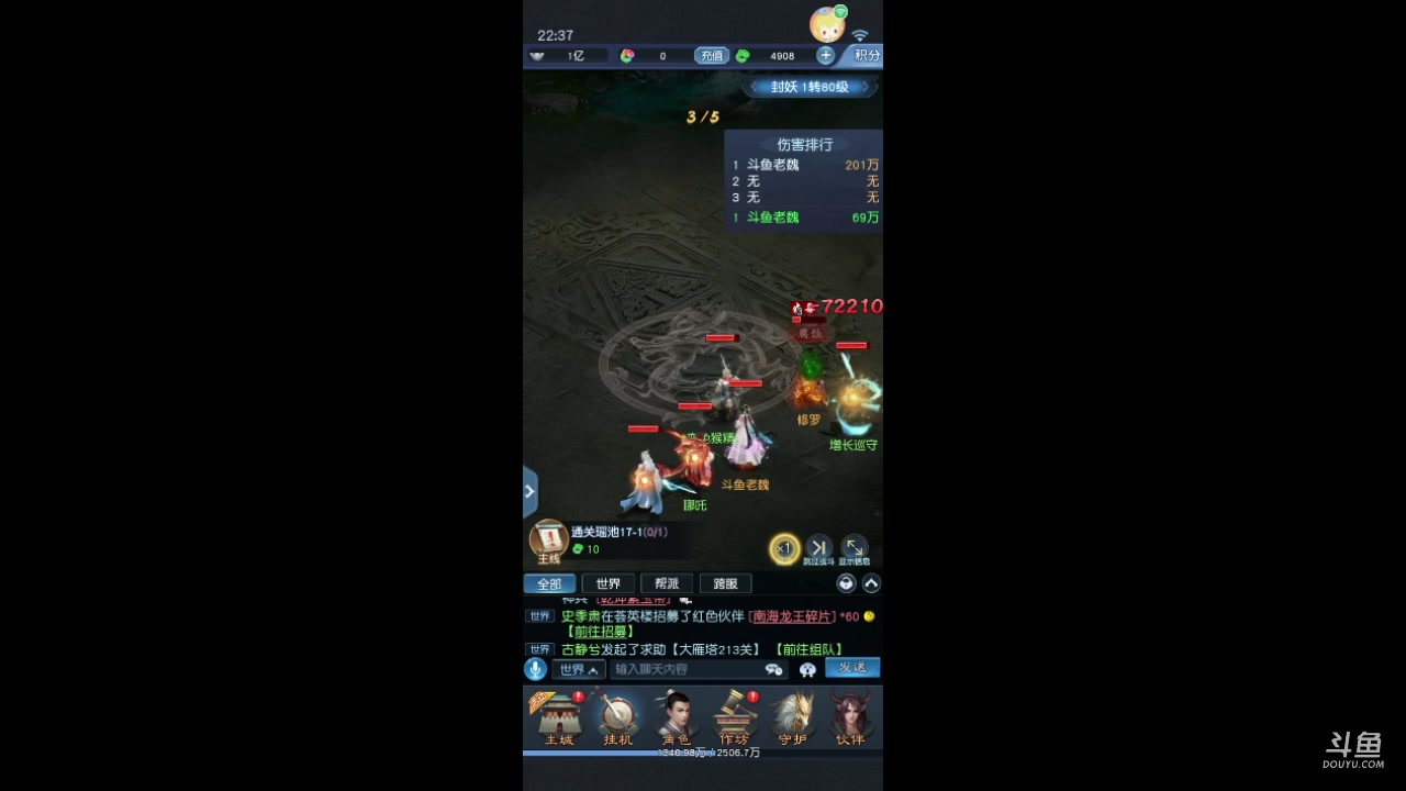 【2023-04-24 21点场】老魏丨灬：大话西游进来和我一起玩吧