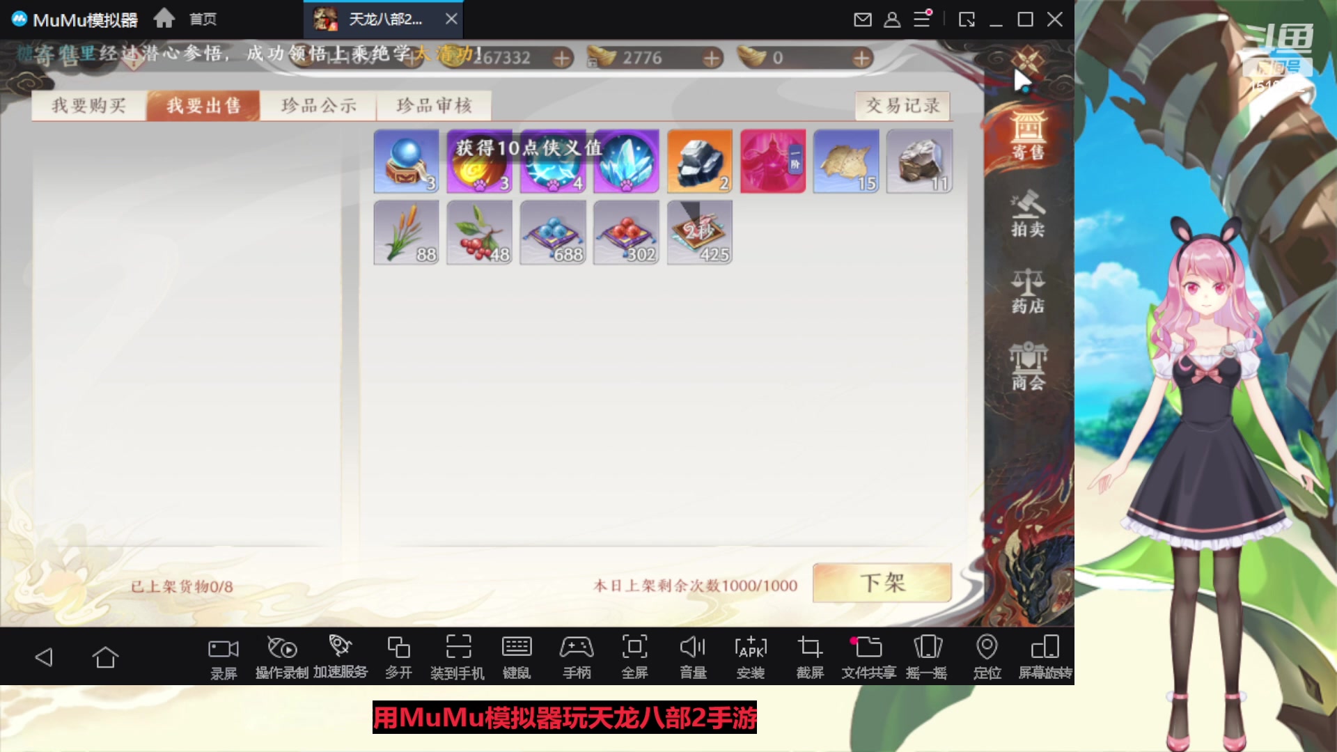 【2023-04-23 16点场】传说中的紫衣：微微氪~8变龙马峨眉成长记~