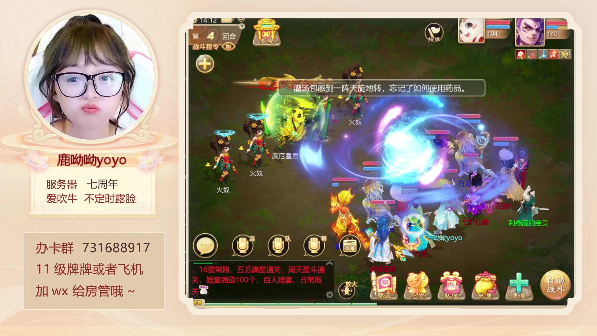 【2023-04-25 13点场】鹿呦呦yoyo：鹿呦呦是养猪大户