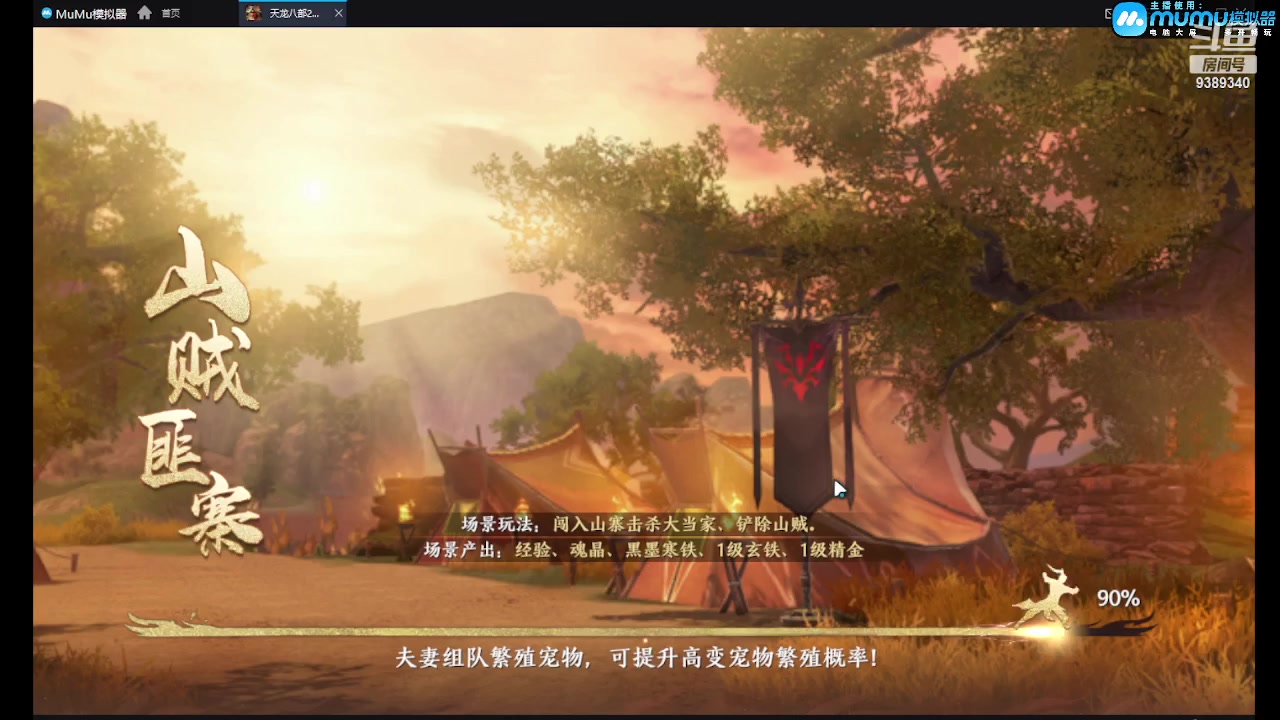 【2023-04-23 09点场】全肉馄饨：天龙冲冲啊