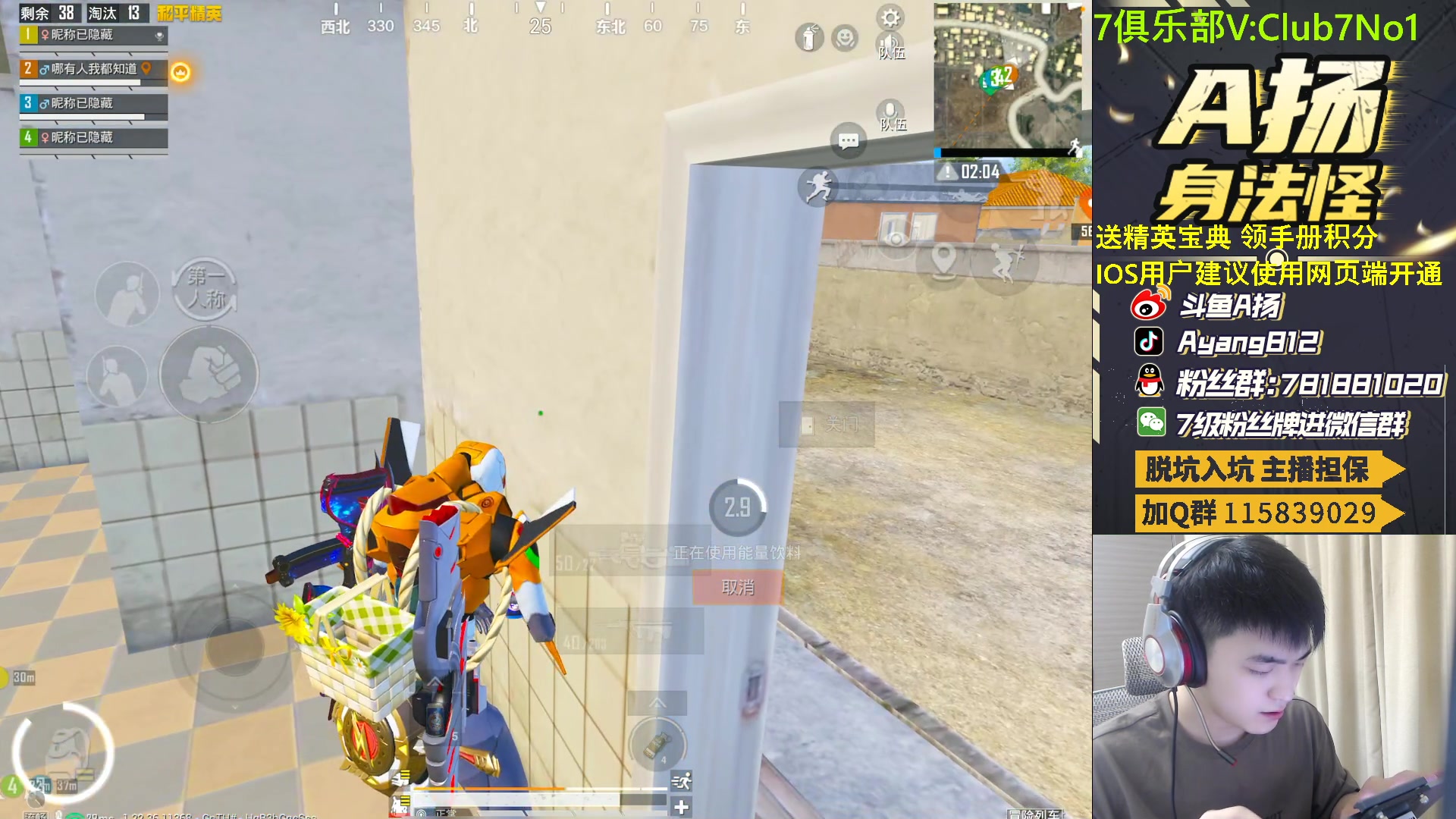 【2023-04-25 21点场】A扬丷：1v4的神 进来学！