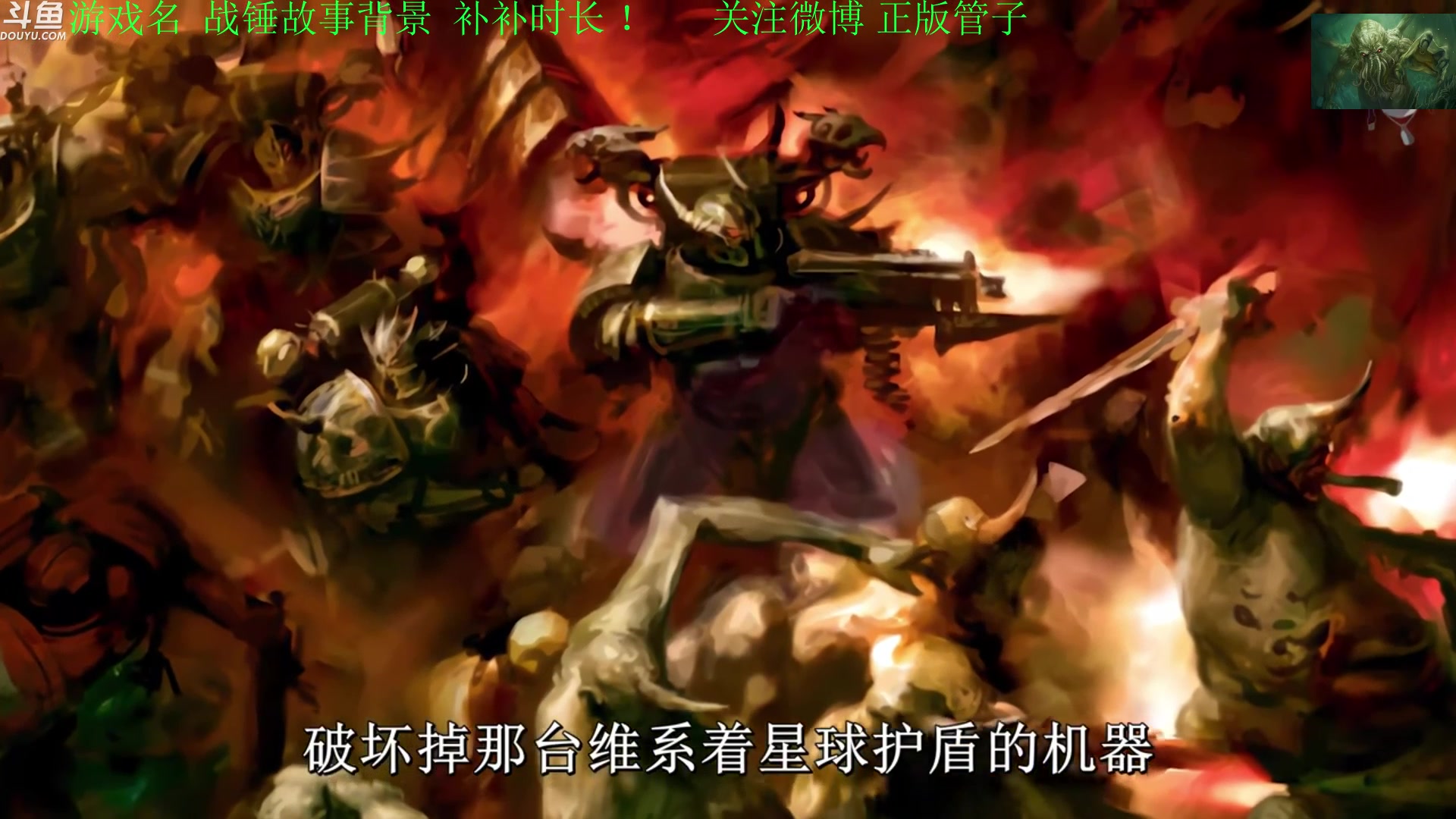 【2023-04-25 01点场】正版管子：【管子】战锤背景 另类高能搞笑主播