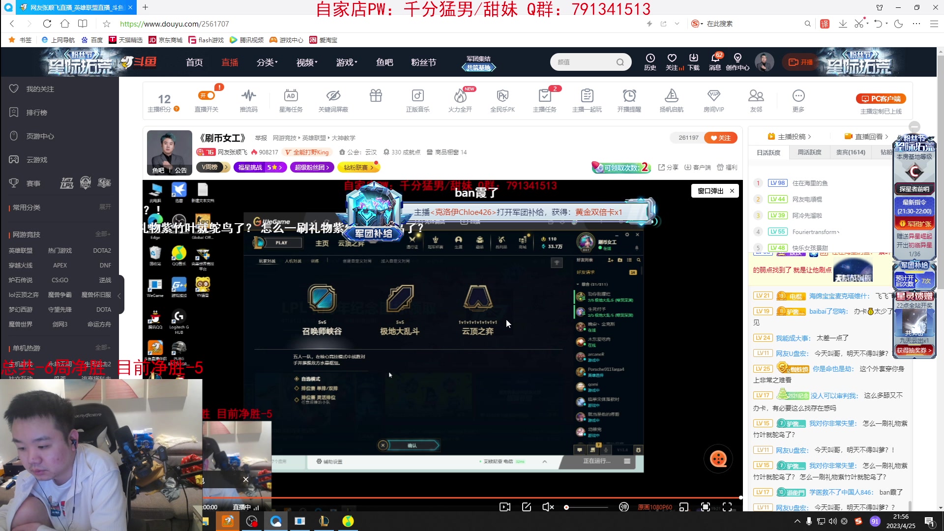 【2023-04-25 21点场】网友张顺飞：《刷币女工》