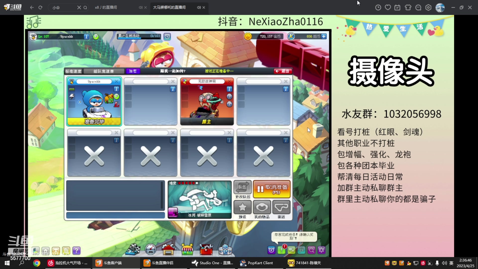 【2023-04-25 02点场】x8丿：X8:周六日1.5倍亲密度