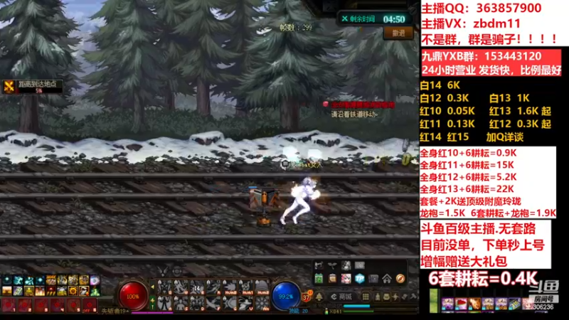 【2023-04-25 16点场】主播东门：东门：强化增幅11 12 13 51打造
