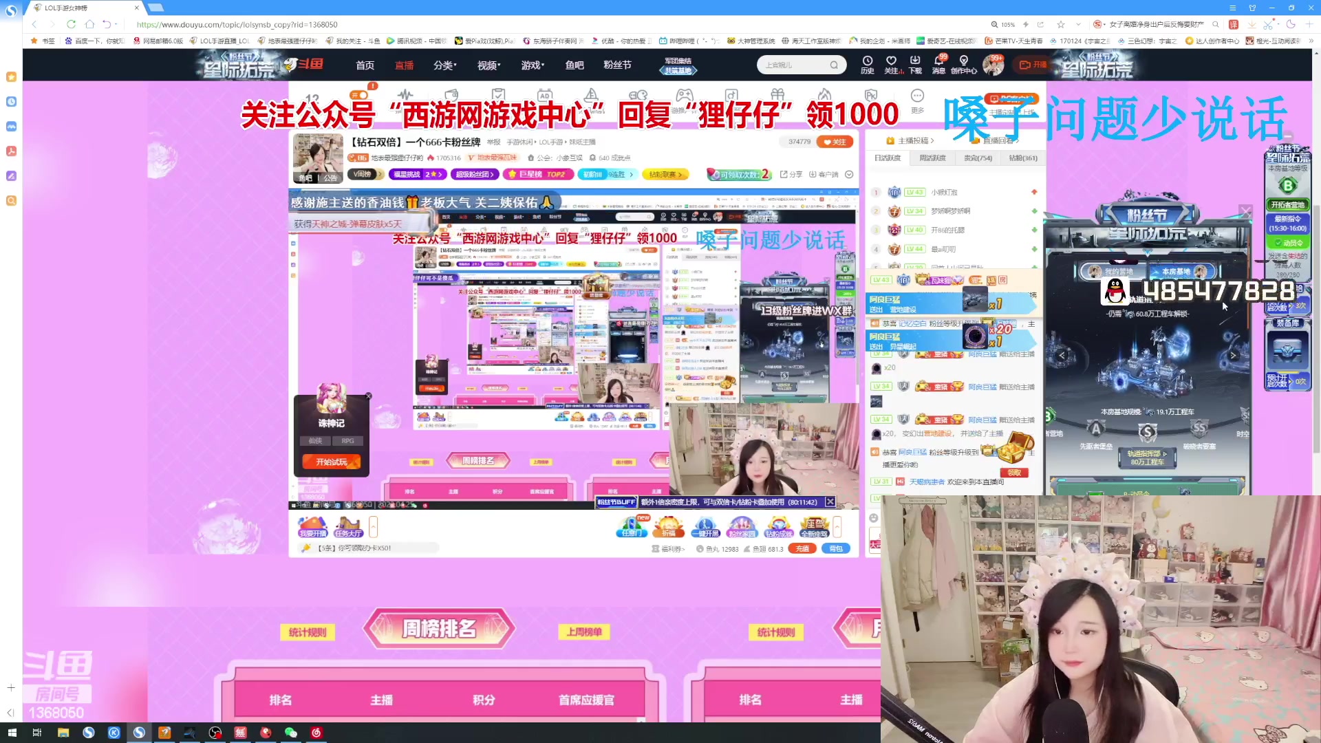 【2023-04-25 15点场】地表最强狸仔仔哟：【钻石双倍】一个666卡粉丝牌