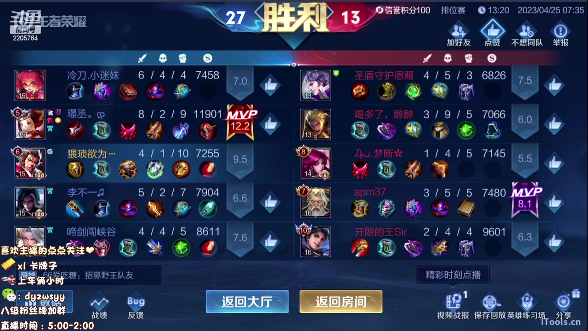 【2023-04-25 07点场】赵猥琐丶赵云导师：最强国服赵云一打九！