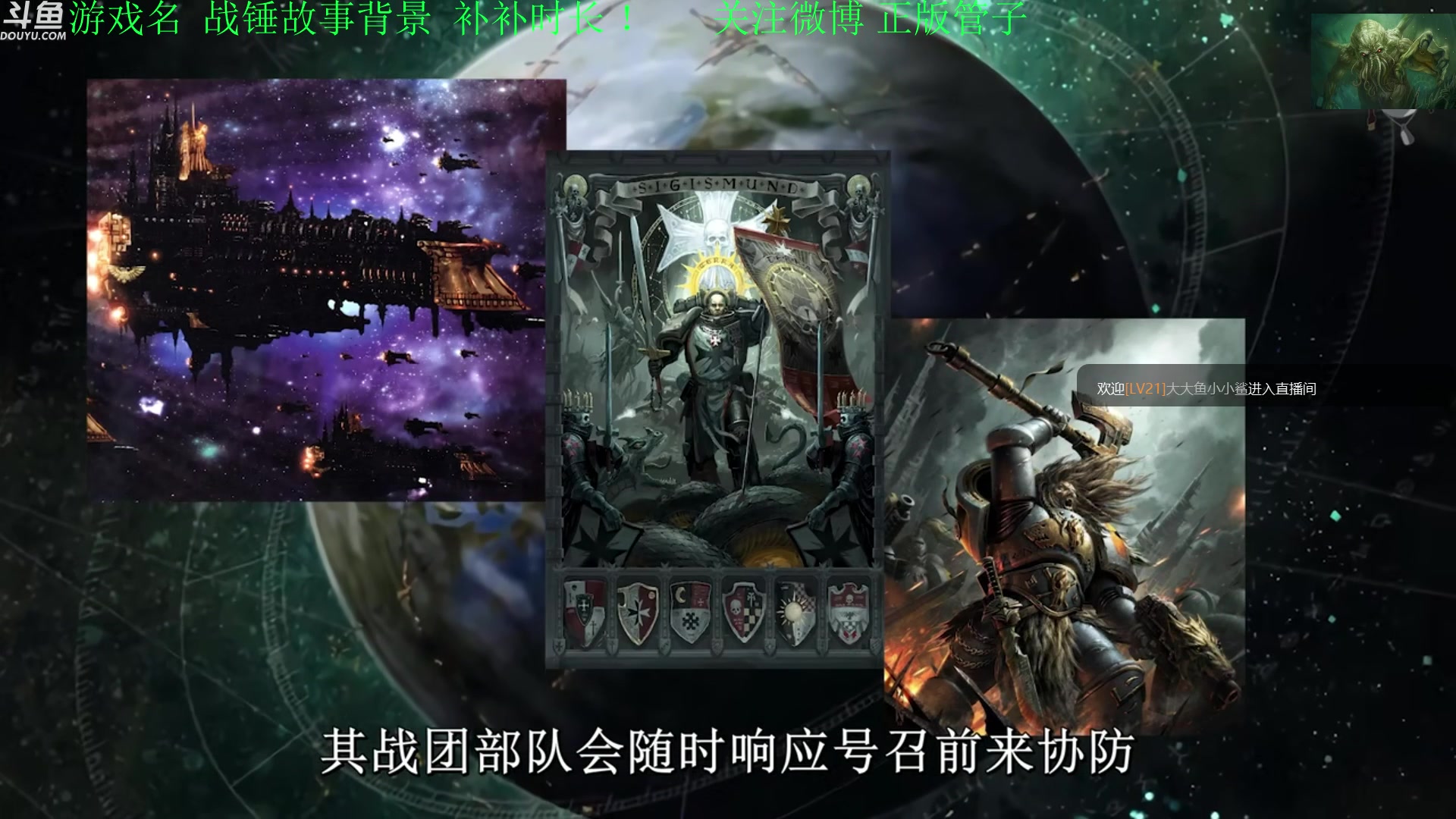 【2023-04-24 23点场】正版管子：【管子】战锤背景 另类高能搞笑主播