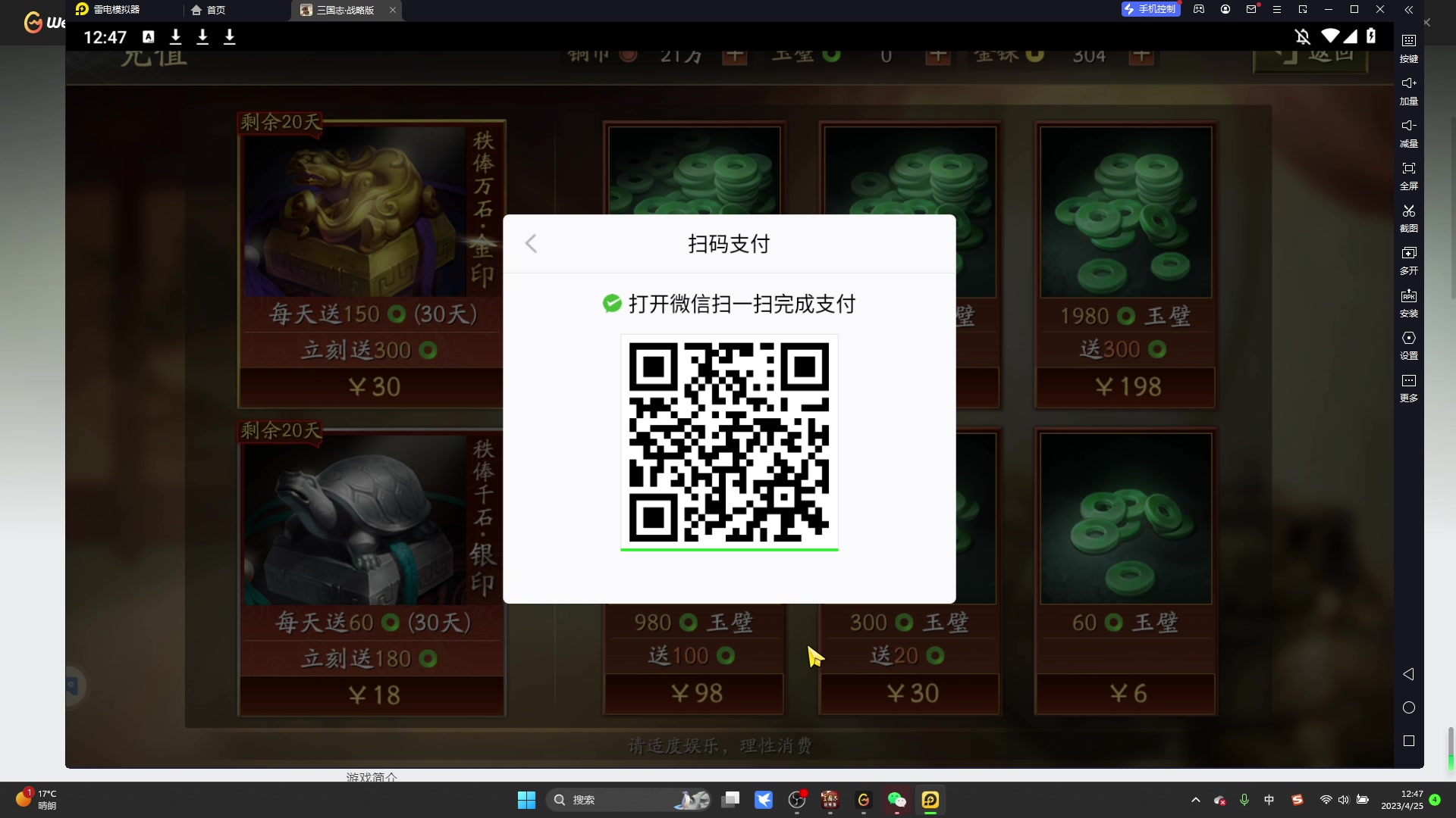 【2023-04-25 12点场】午夜抹抹茶：中午12点侠义行