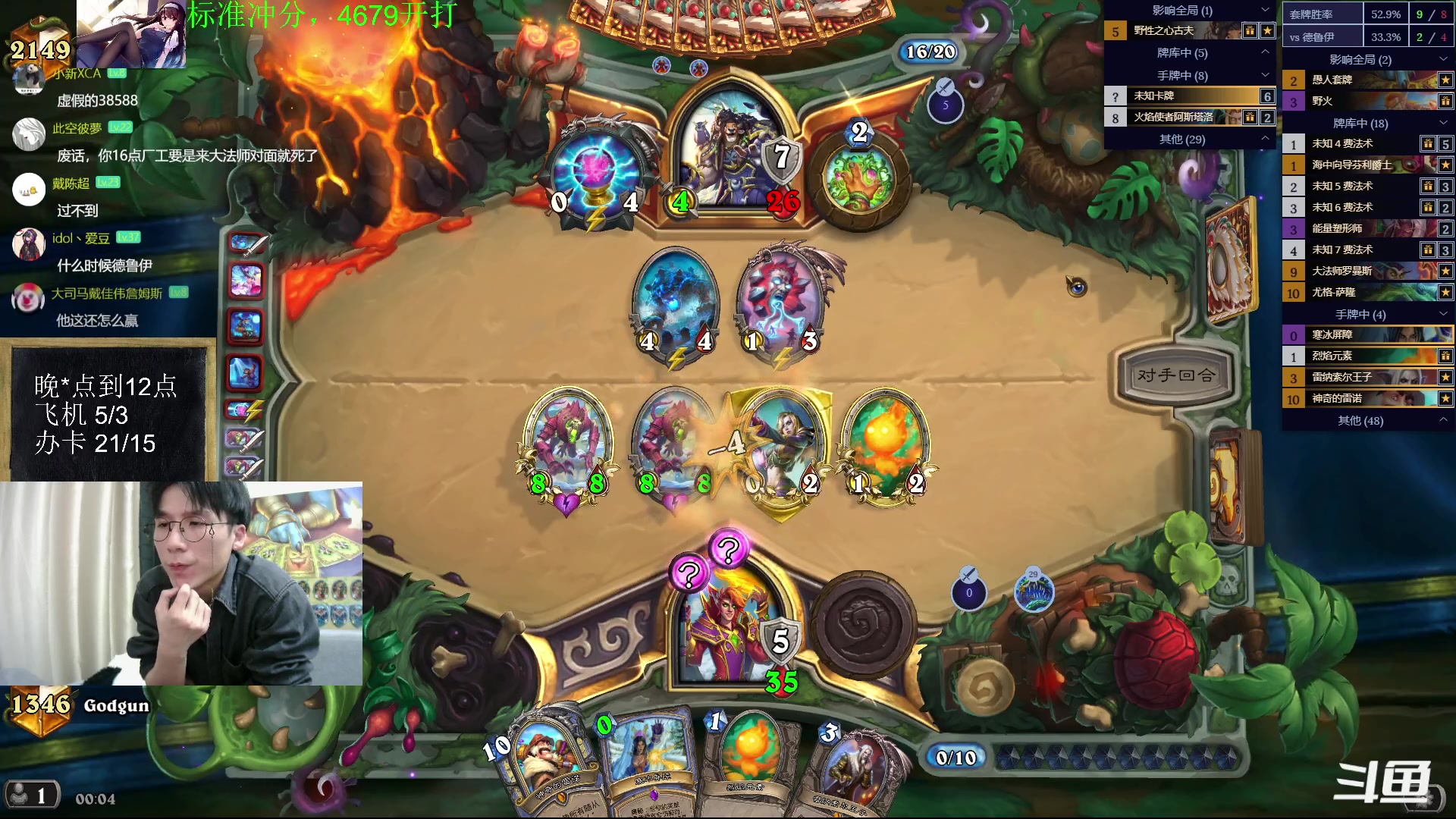 【2023-04-24 23点场】神棍老师麦迪文：神棍老师：偶尔迟到的直播间