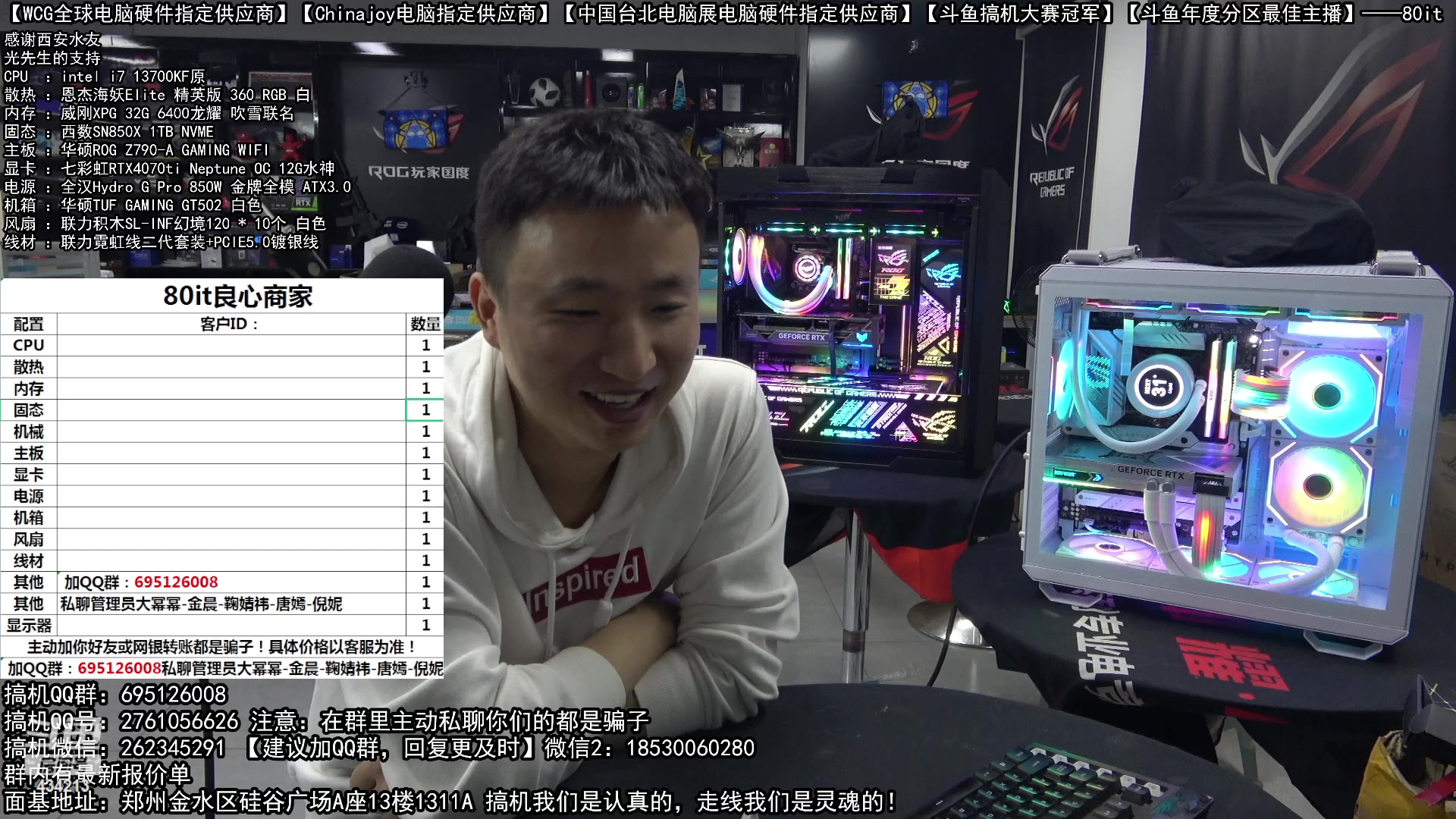 【2023-04-24 23点场】80it电脑网：郑州80it：五一电脑活动开启啦