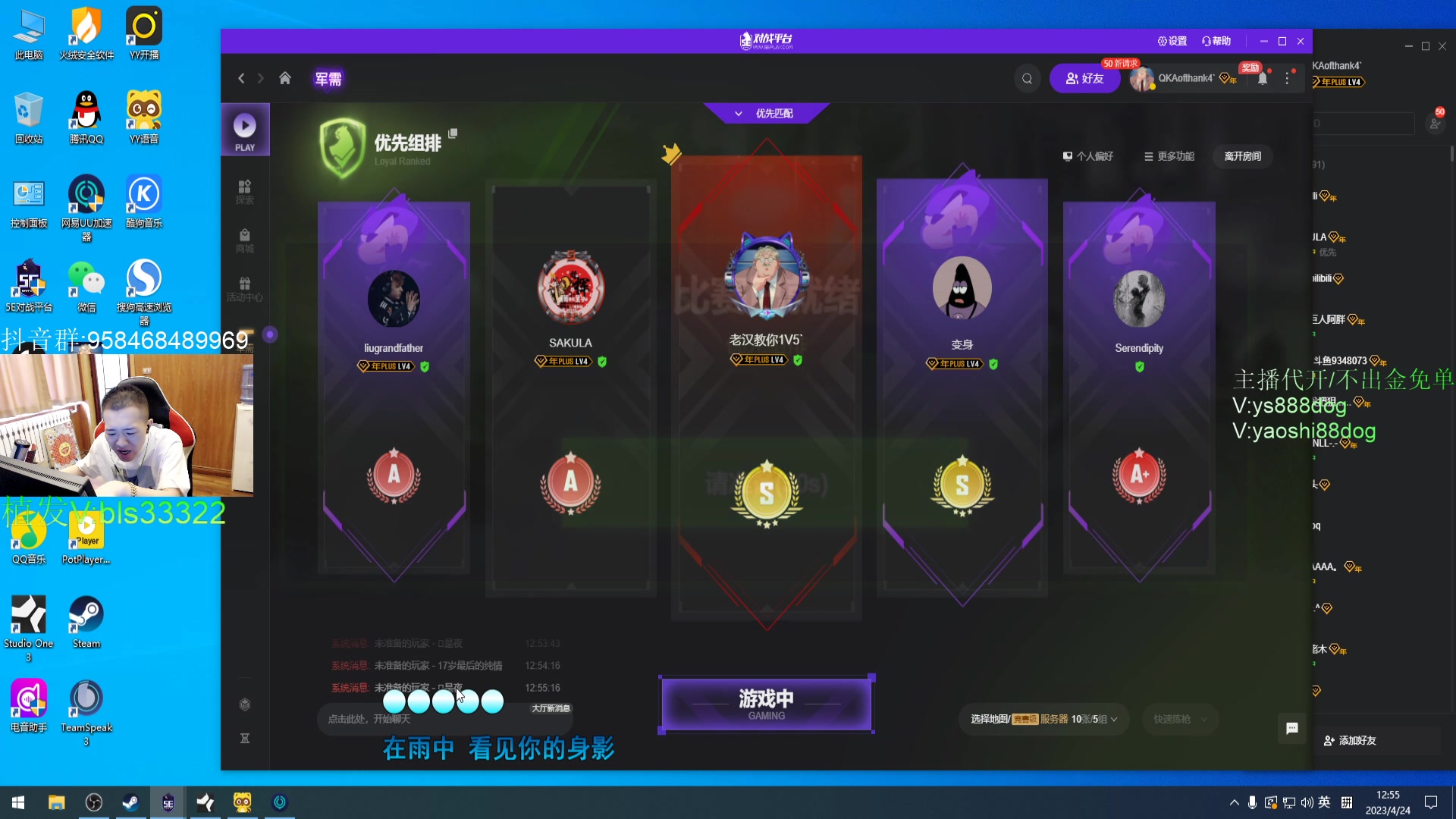 【2023-04-24 12点场】QKA付志海：爷回陕西了