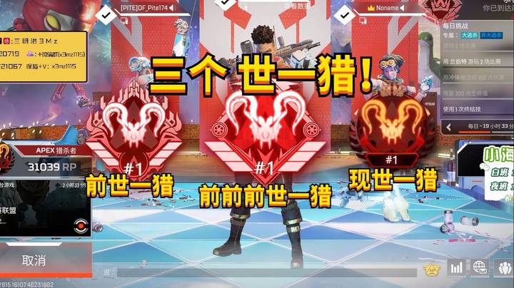 【APEX 三明治】一雷炸300！队里有3个世一猎怎么输？