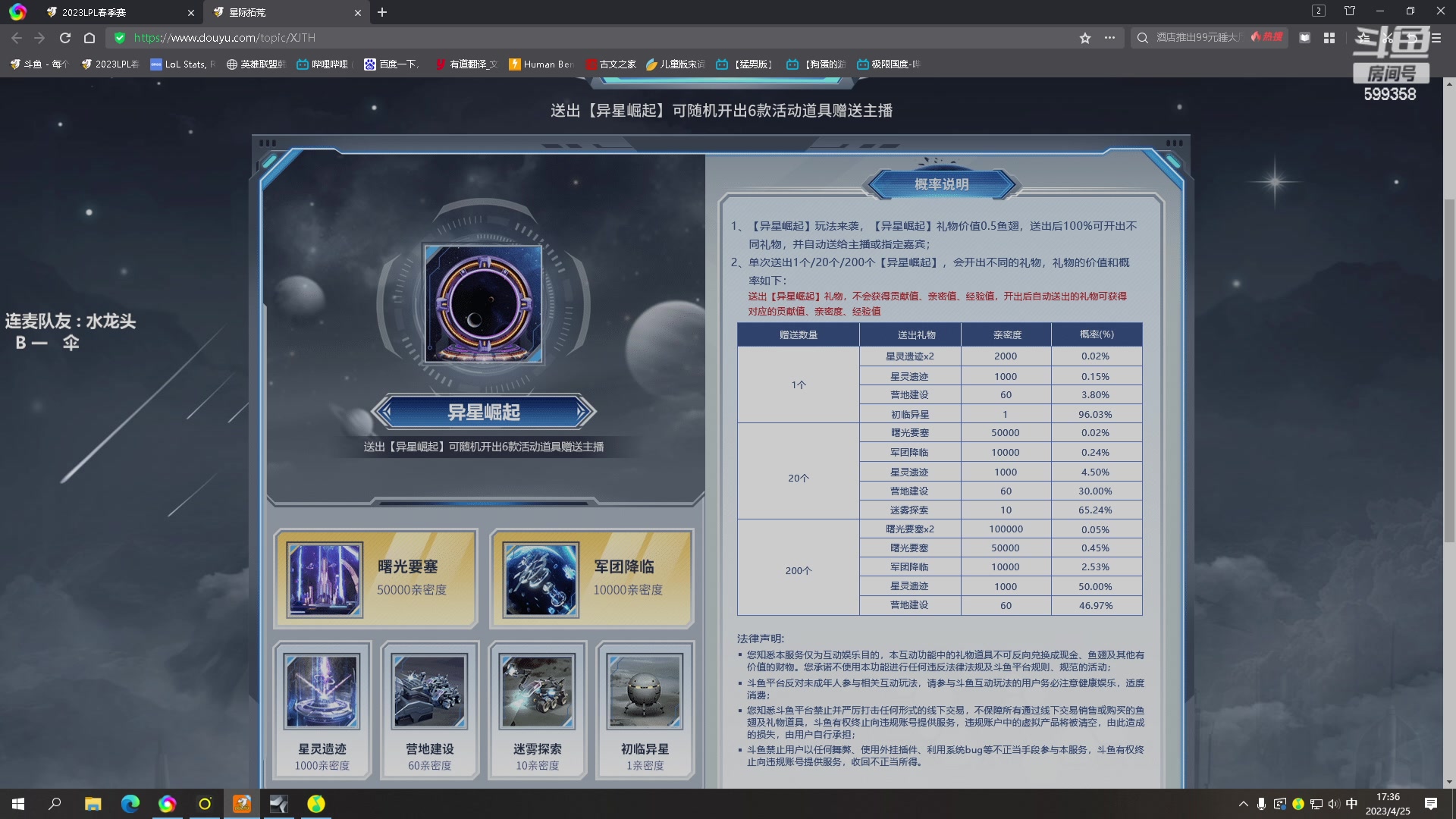 【2023-04-25 15点场】胸肌很大的良小伞：！巨龙族集合！！已开双倍！