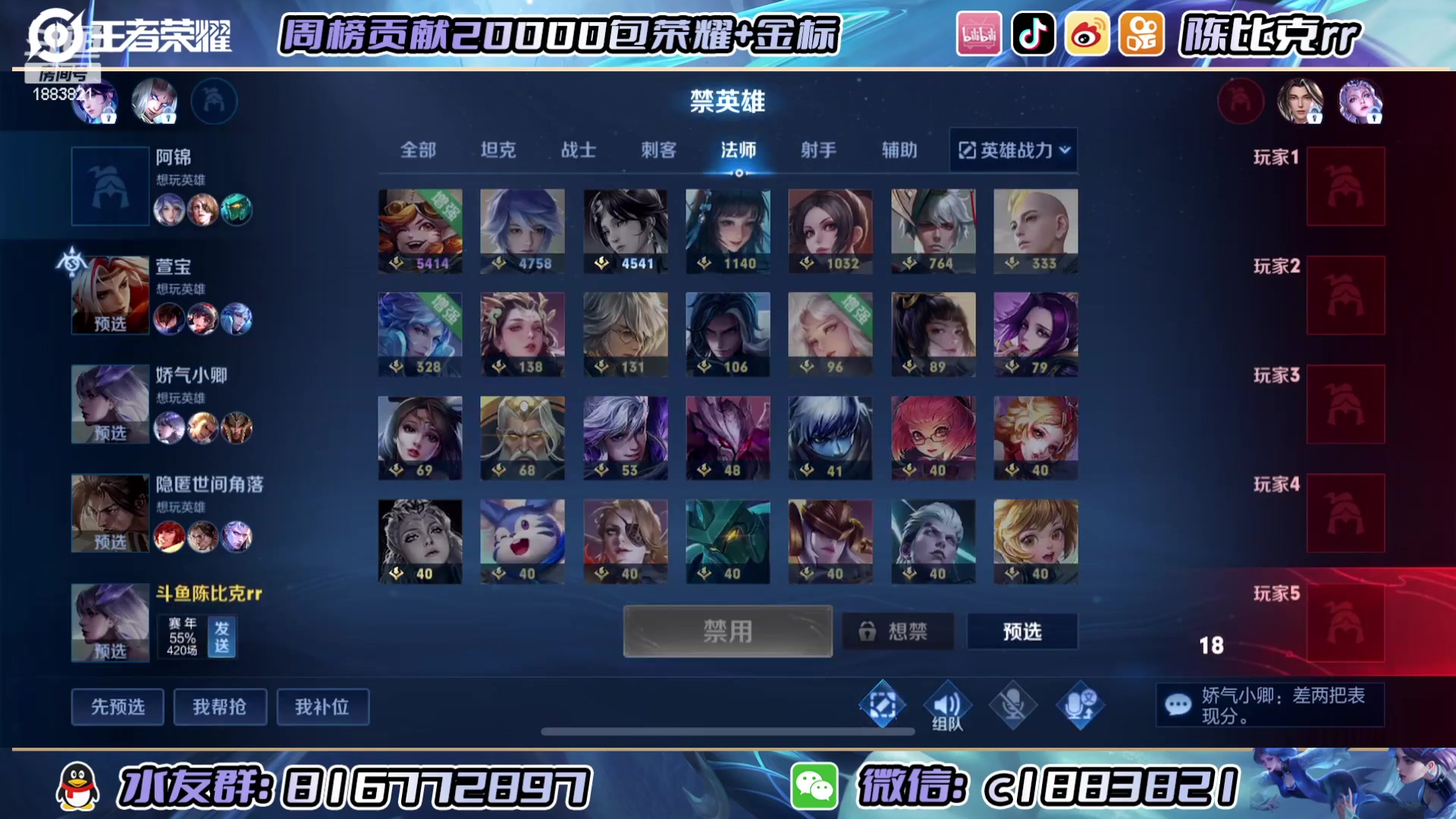 【2023-04-25 13点场】陈比克rr：冲双国服姬小满