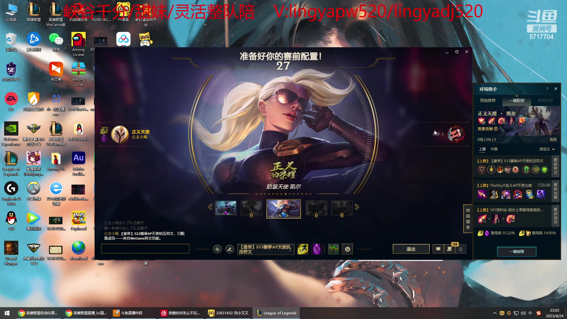 【2023-04-24 22点场】峡谷杀神酱油瓶：一区顶级车队开撞