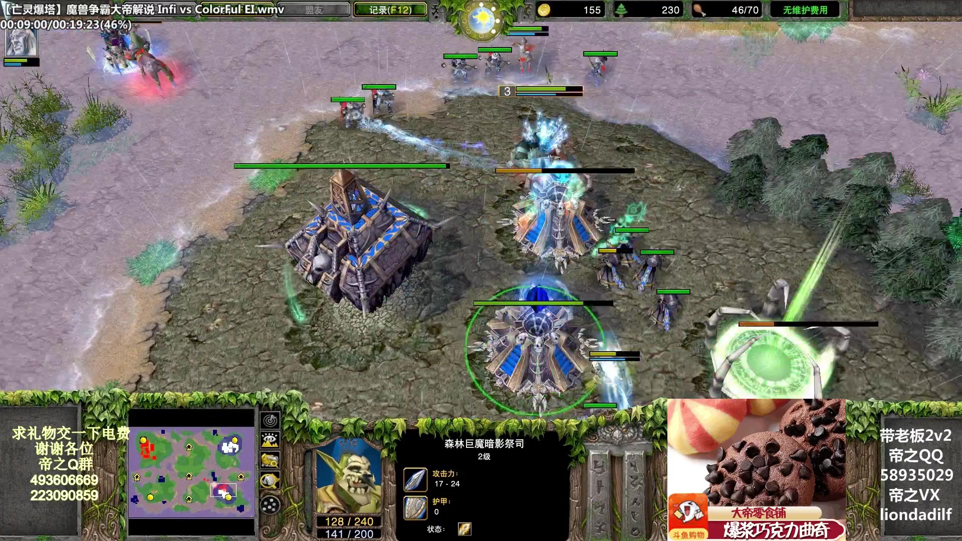 【2023-04-25 00点场】大帝LioN：魔兽争霸3~精彩视频~LioN大帝解说