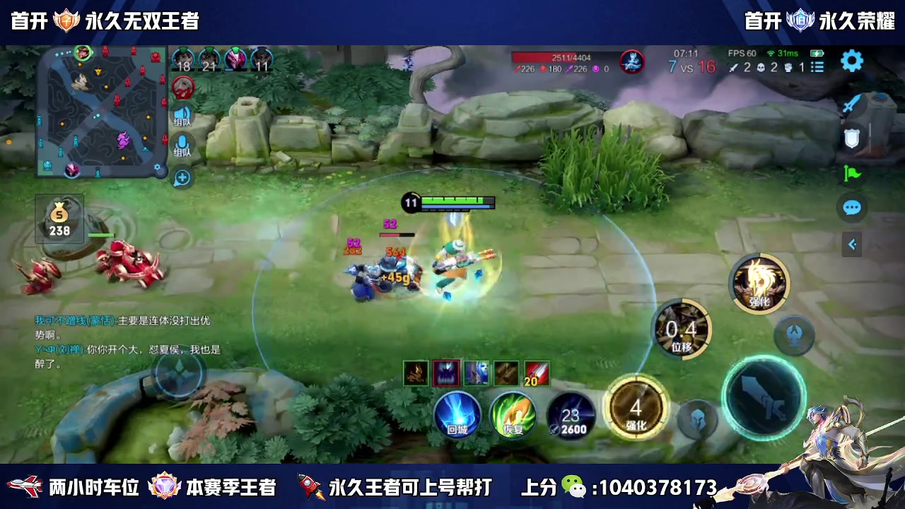 【2023-04-25 14点场】天涯yy丶：国服赵云有车位 五排二带三胜率高