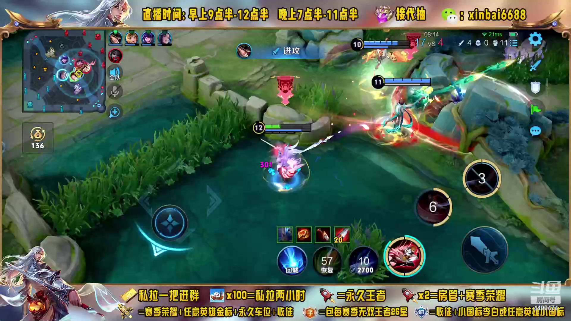 【2023-04-25 19点场】信白丶李白导师：国服李白带粉 有车位