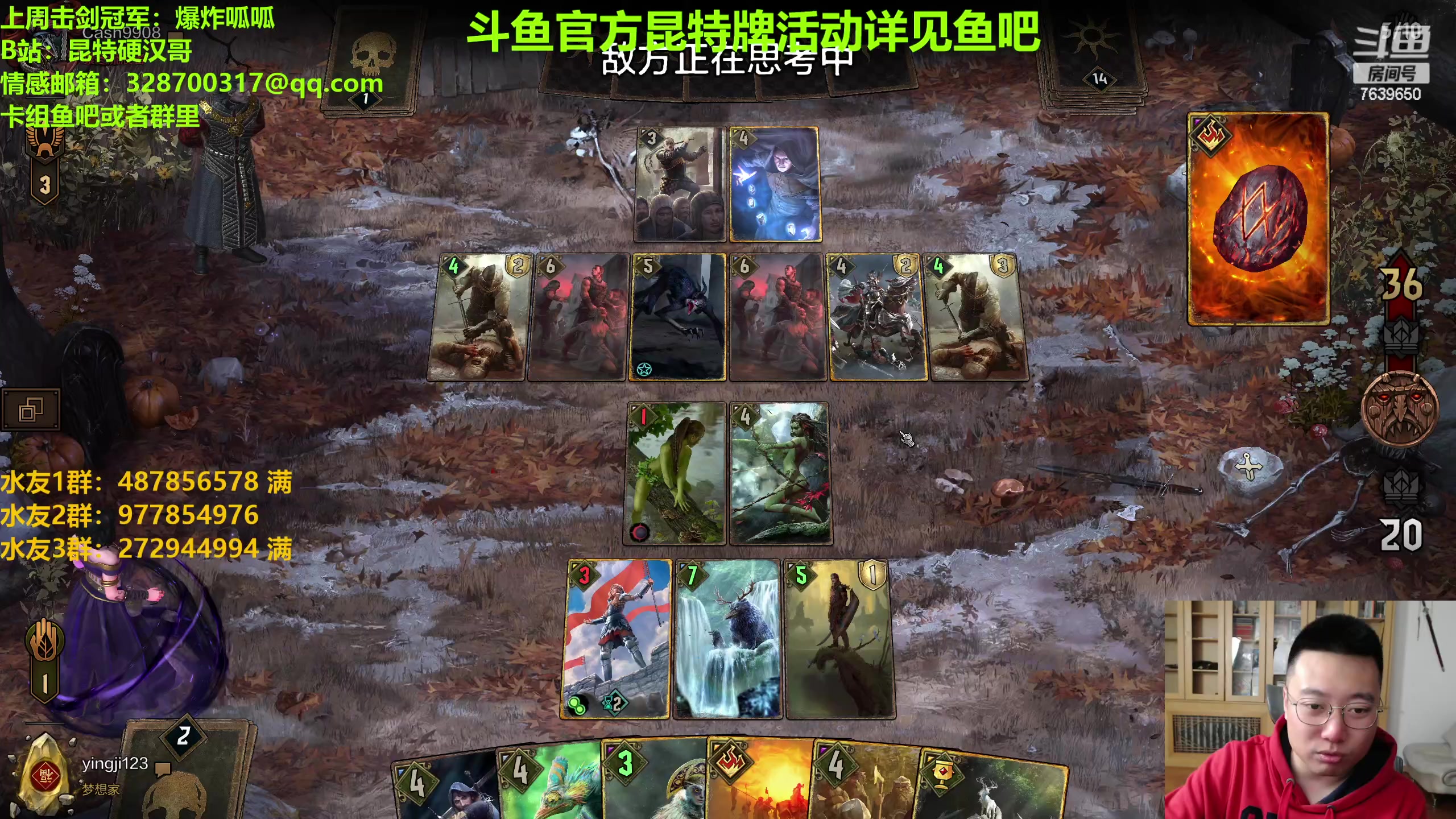 【2023-04-24 19点场】硬汉哥孙士彧：硬汉哥的昆特牌之家