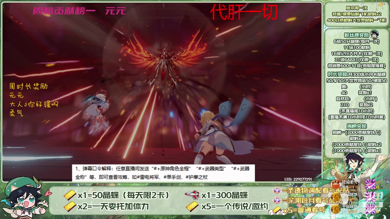 【2023-04-24 12点场】请叫我总攻大人丶：看号/深渊/探图/钓鱼/日常/晶蝶/七圣